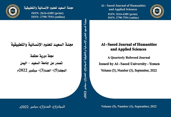 					View Vol. 5 No. 3 (2022): Al - Saeed University Journal of Humanities and Applied Sciences
				