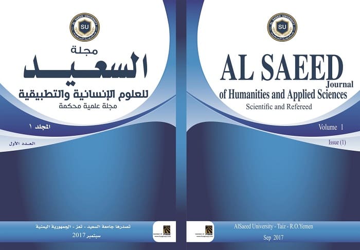					View Vol. 1 No. 1 (2017): Al - Saeed university Journal of Humanities and Applied Sciences
				