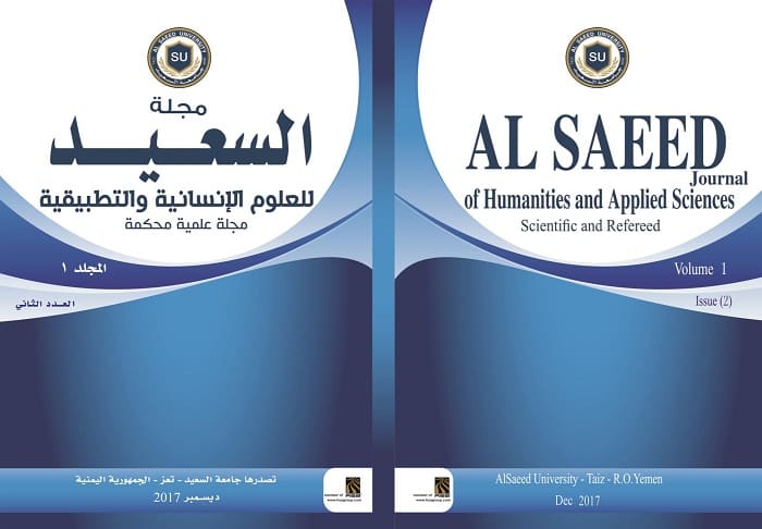 					View Vol. 1 No. 2 (2017): Al - Saeed university Journal of Humanities and Applied Sciences
				