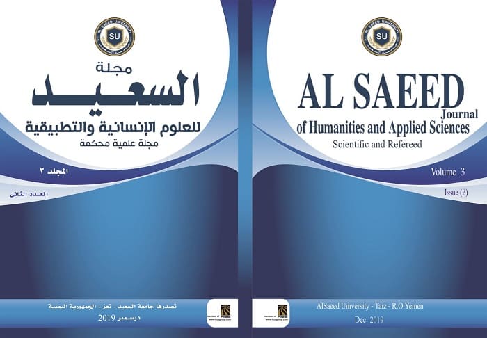 					View Vol. 3 No. 2 (2019): Al - Saeed University Journal of Humanities and Applied Sciences
				