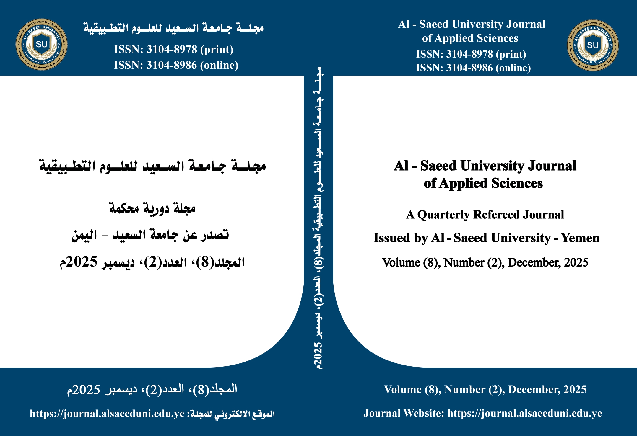 					معاينة مجلد 8 عدد 2 (2025): مجلة جامعة السعيد للعلوم التطبيقية
				