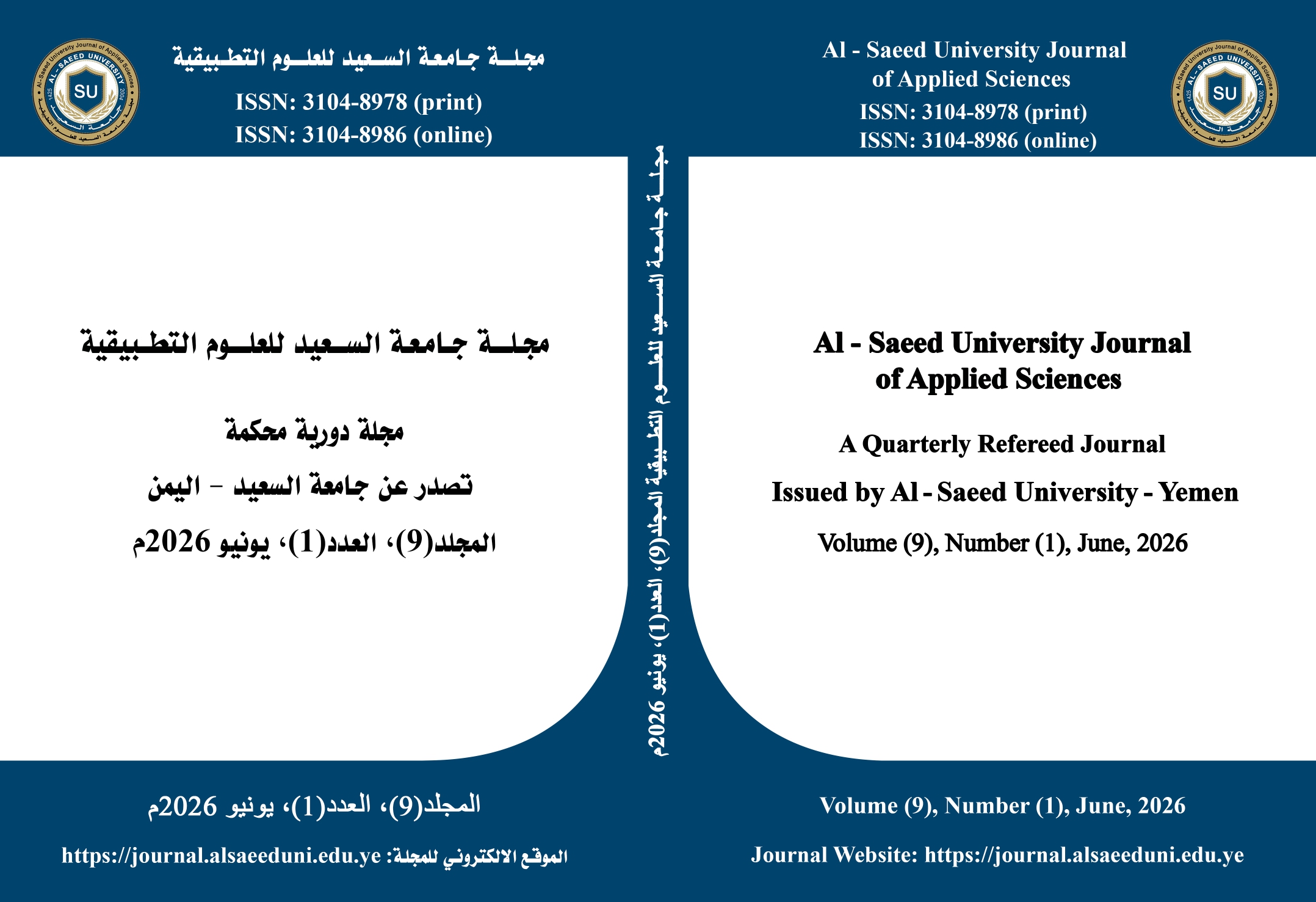 					معاينة مجلد 9 عدد 1 (2026): مجلة جامعة السعيد للعلوم التطبيقية
				